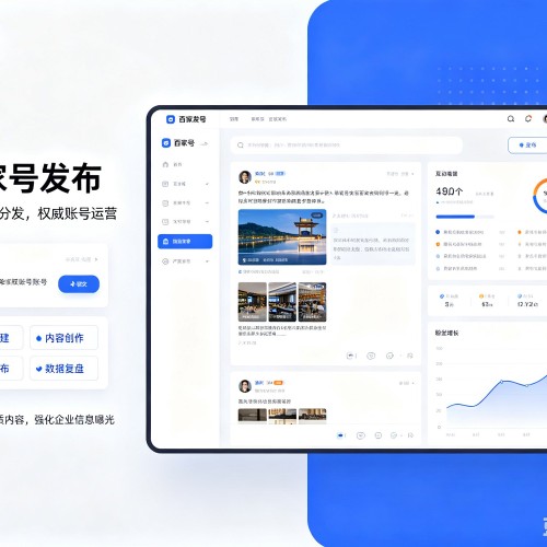 揭东百家号信息发布代运营